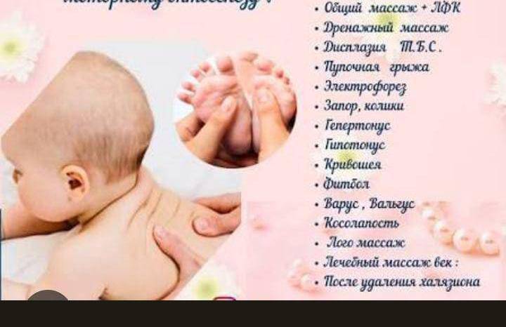 Детский массаж түрлөрүн жасайм 300сомдон баштап
Взрослый массаж 500сомдон