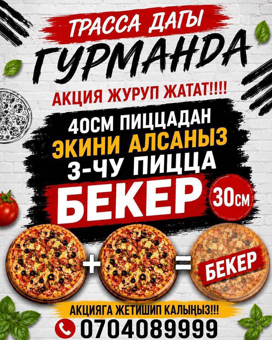 «Гурман»тез-татымына кош келиниздер!!!Бизде  пиццанын турлору,жана гамбургер🍔,шаурма 🌯, наггетцы, корндог, крылышки бар!!!Келип даам татып кетиниздер!!!адрес.Круговой Россия заправканын жаны !!!доставка 0704089999