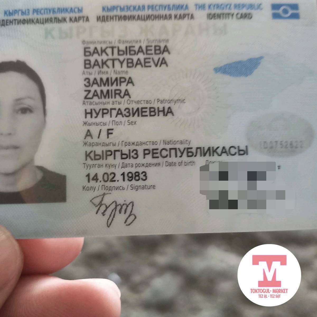 Паспорт табылды келип алып кеткиле.