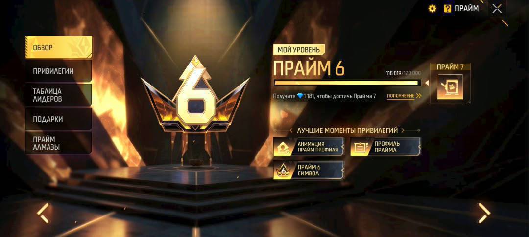 Арзан бада кучту аке,1000+Алмаз и прайм 7,10эволюция,520+оружие 430+торс,4фолианта,150жетон маховика через встреча