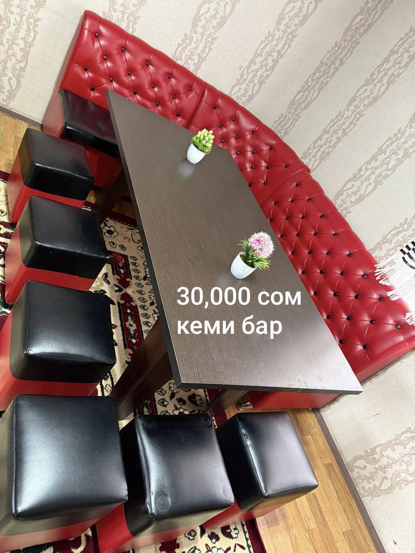 Уголок стол, стулдары менен 30 мин кеми бар!
Авто бокс комплект 10 мин!