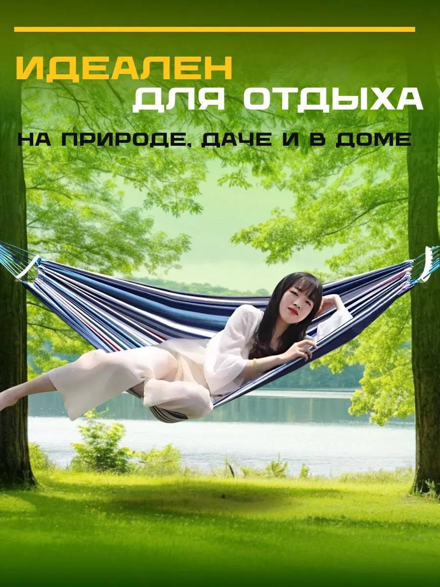 Гамак сатылат.