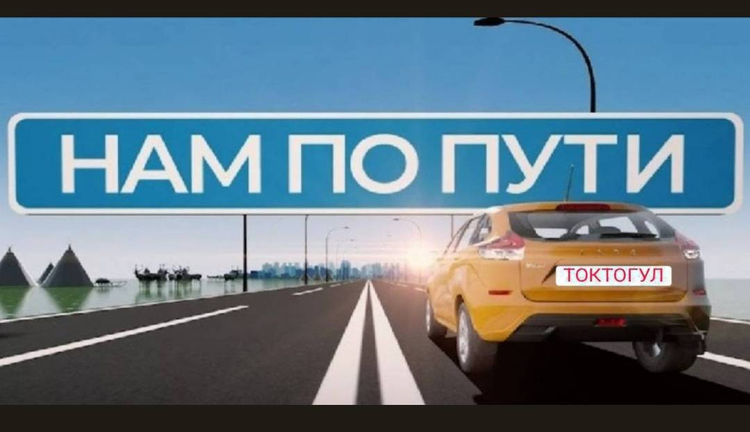 Джалал Абад,үч адам,Токтогулдан 20август,эртең менен