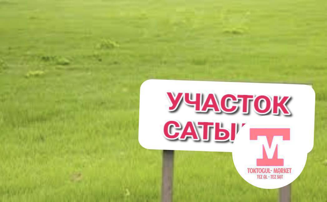 Карасуу айлынан оздоштурулгон жер сатылат кызыл китеби бар сарай там салганга уруксаты бар 50 сотук баасы келишим баа болот вариантары каралат 0705425944