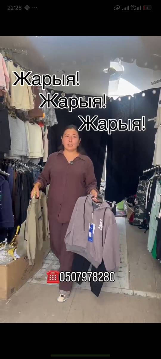 ШОК ЦЕНА ШОК ЦЕНА Токтогулда Жок ЦЕНА  Шашылабыз 0507 978280