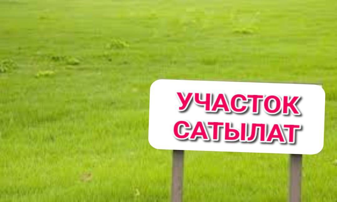 Бала Чычкандан участок сатылат 15сотых Аманбек кочодон