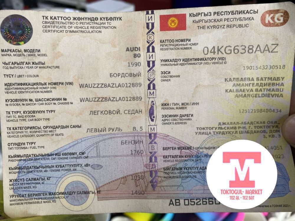 Ас Саламу алейкум . Тех паспорт кордум жоголуптур . Тартып алгам Дордойдон . Токтогулдук эже экен . Мен дагы Токтогулдукмун жардам берип жарыя кылайын дедим . Таанысанар байланышсын