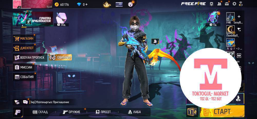 Free fire акаунт сатылат срочно!!