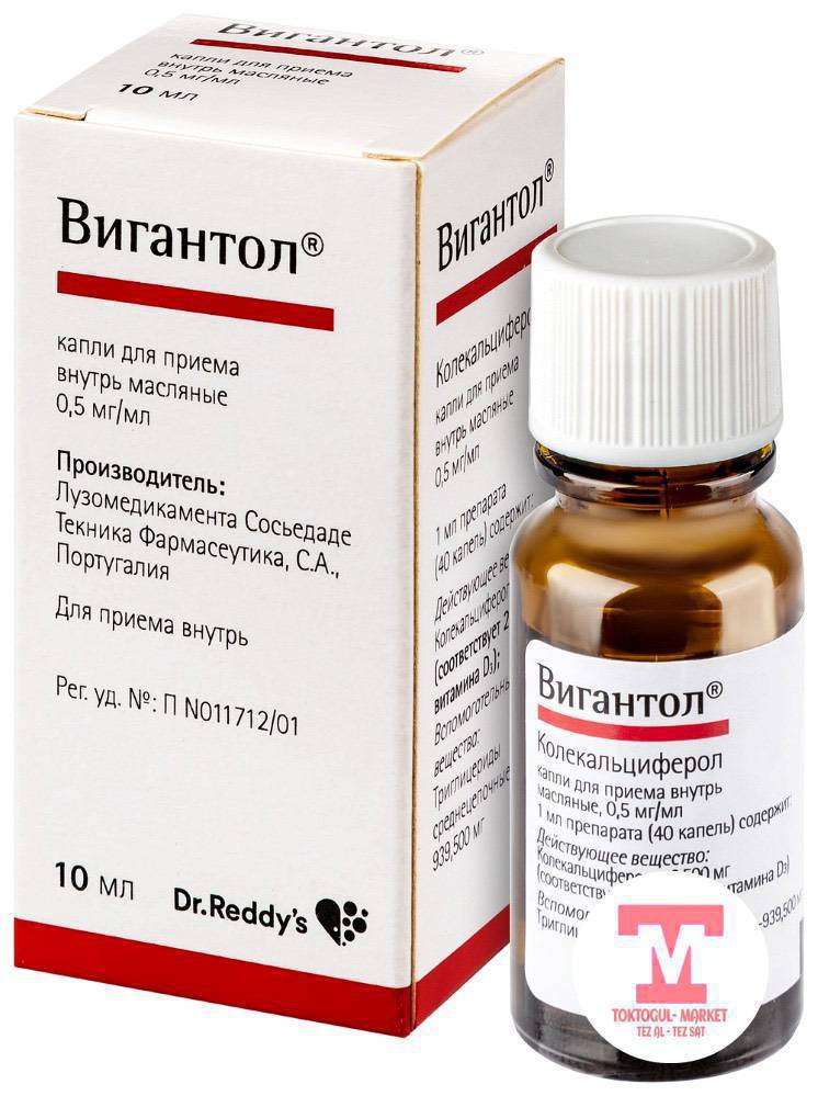 Вигантол сатылат Витамин д3 
🌞 Вигантол — ден соолукка керектүү D₃ витамини!

Бул витамин организмге кальций менен фосфорду жакшы сиңирүүгө жардам берет.

🦴 Сөөктөрдү жана тиштерди бекемдейт
👶 Рахиттин алдын алат
💪 Булчуңдарды чыңдайт