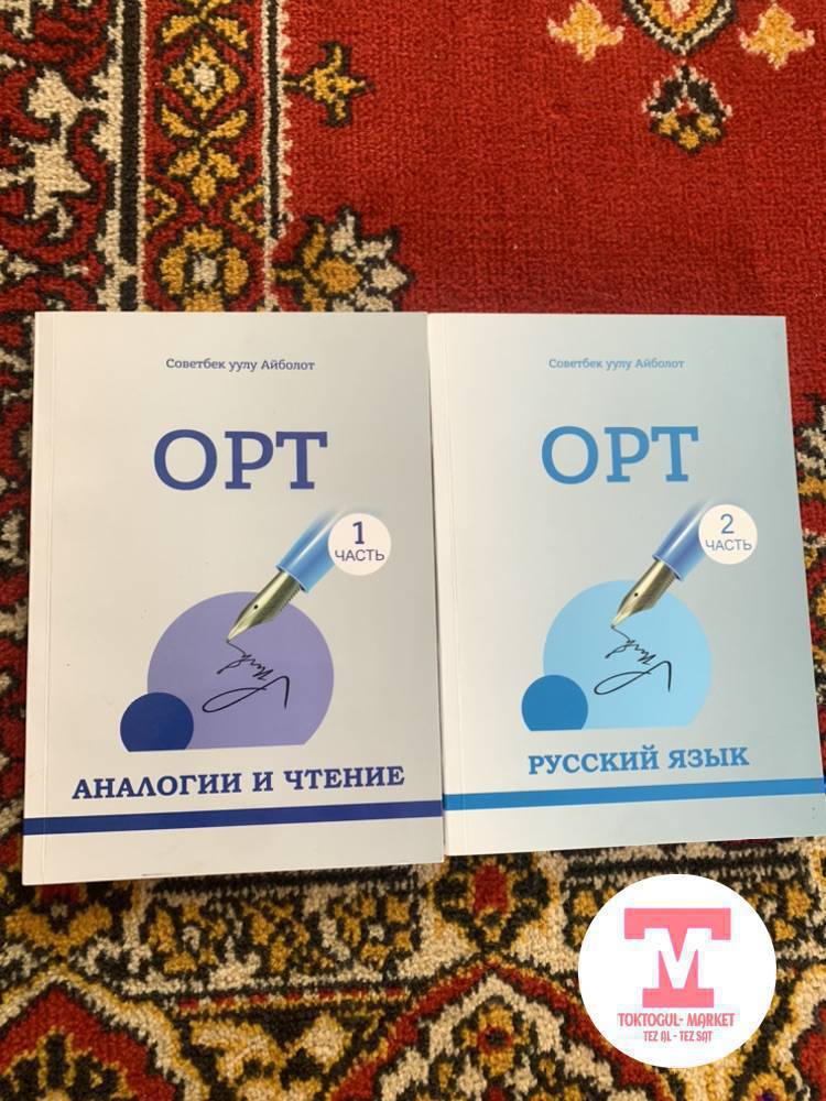 Продается . 
600сом за коплект