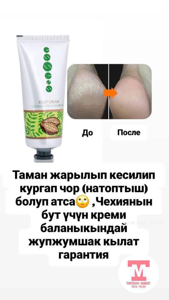 Жон гана сатып албай кирешеге чыгам десениз, Essens ке акысыз катталып продукцияларды оз баасында алып жана озунуз сатканыз болот, 0703968709 вотсапка жазыныз ✅
