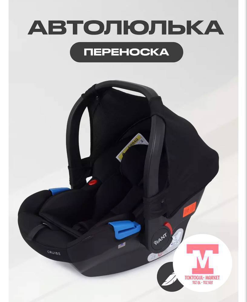 Автолюлька сатылат