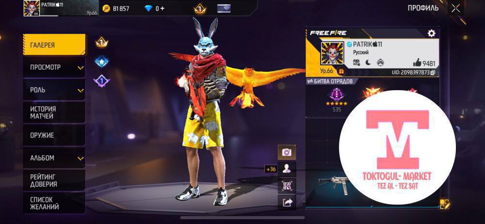 Аккаунт сатылат срочно