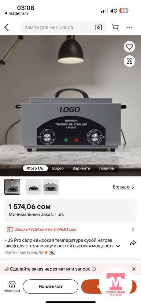 Кушетка для наращивание ресниц алам раскладушка , сухожар для стерилизатци маникюрных инструментов. б/у болсо бирок состояние жакшы болсо