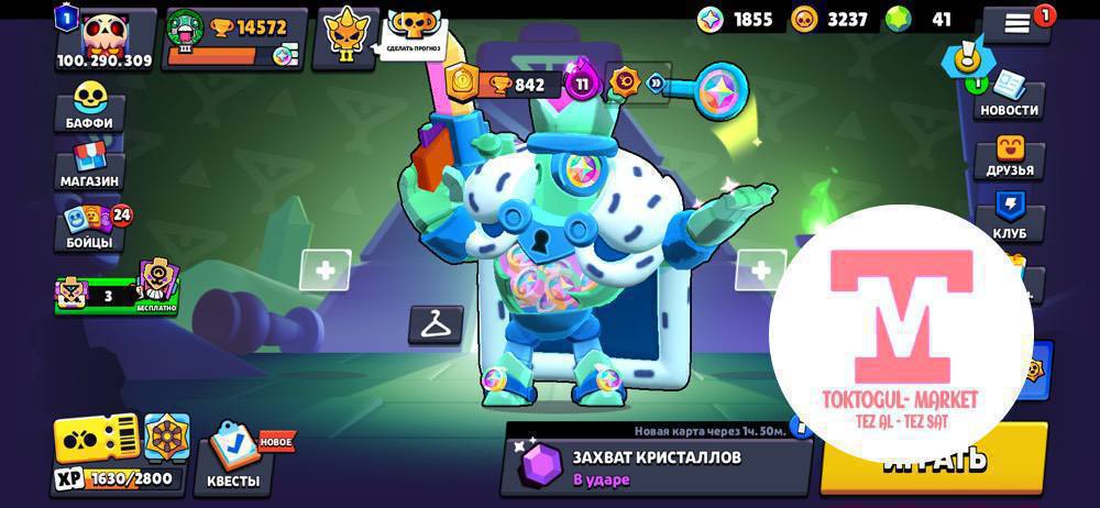 Брастарстан акаунт сатылат