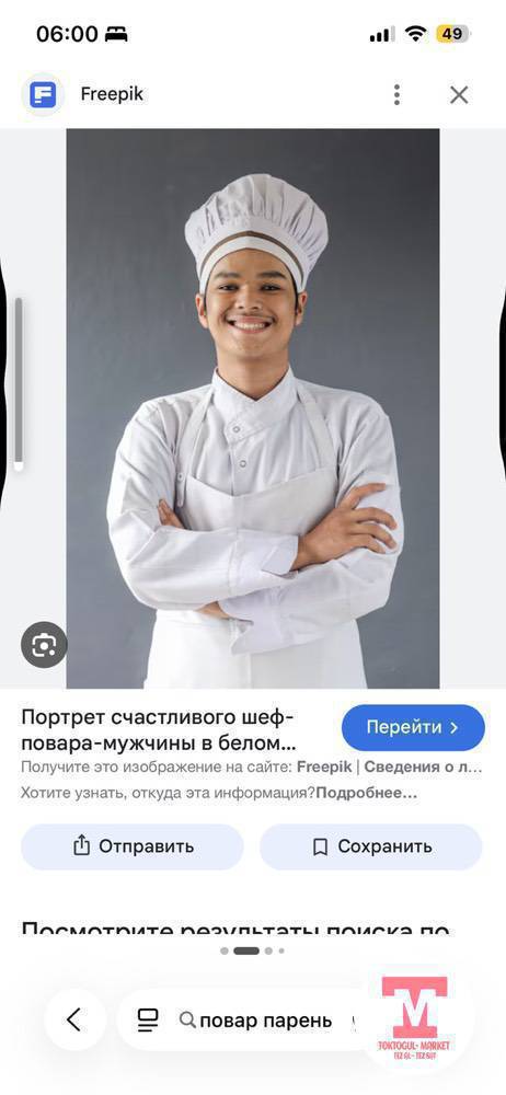 Раздачага бала керек,кухня да иштеп жургон 2004,2005 жылкы, постоянно иштейм деген адам Чычканга