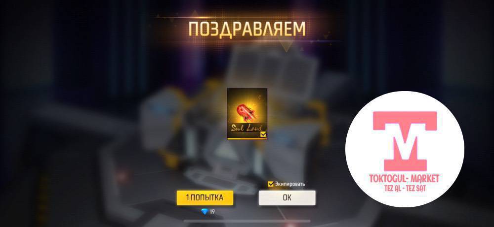 Фри фаер акаунт саткандар дар болсо жазгылачы срочно алат елем