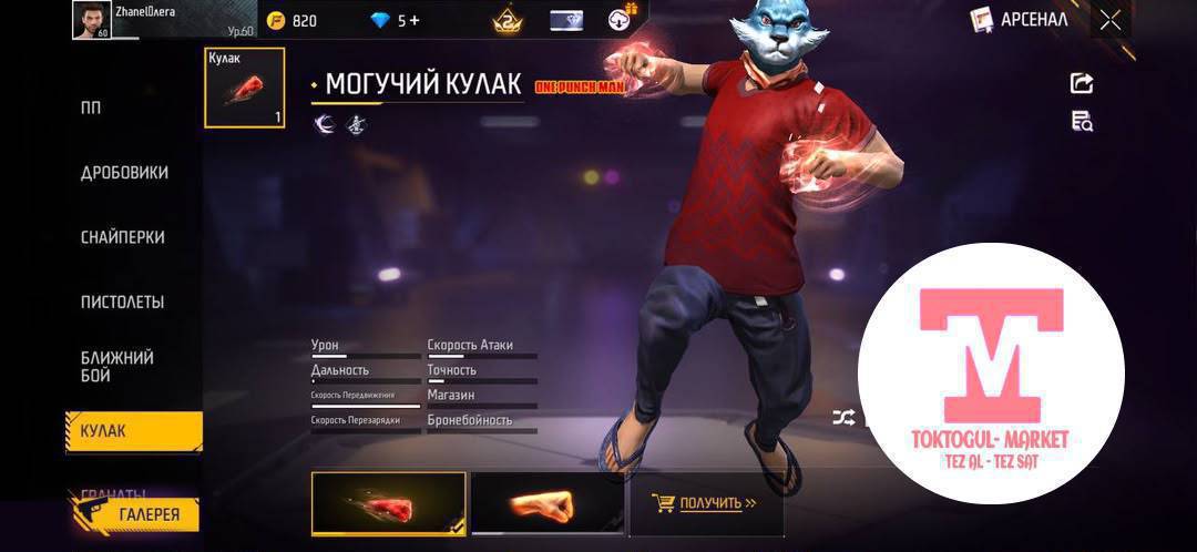 Сочный акк сатылат