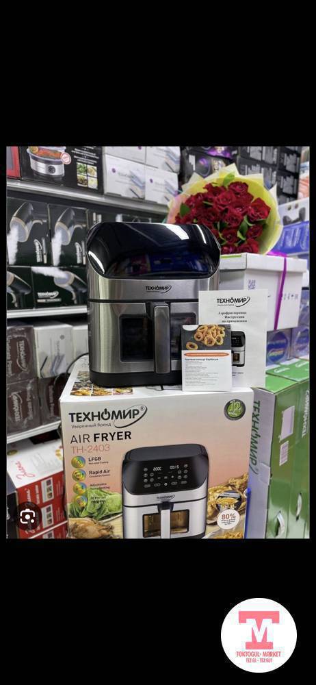 Сатылат Аэрогриль 10литр