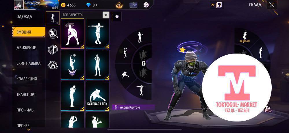 Фф ак сатылат 400 сом