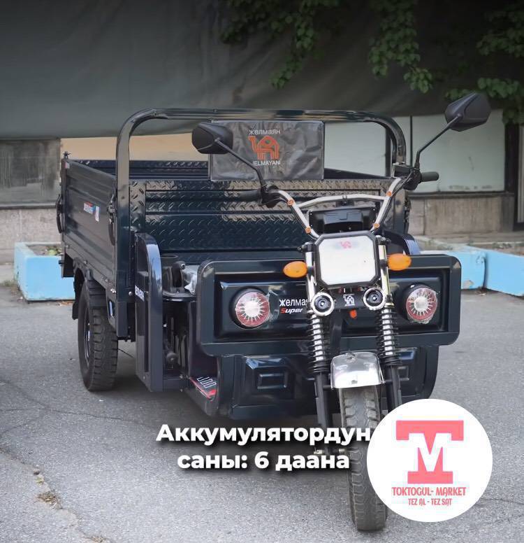 Электро муравей саткандар болсо байданышып койосунарбы срочно алабыз
