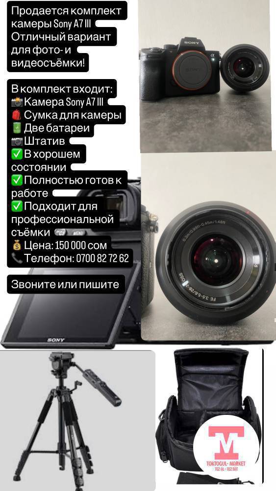 Soni a7 lll камерасы сатылат