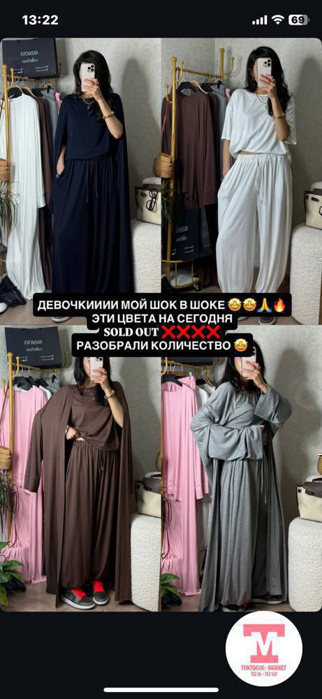 Султанка тройкалар сатылат размер стандарт 52чейин туура келет ким керек болсо жазыныздар