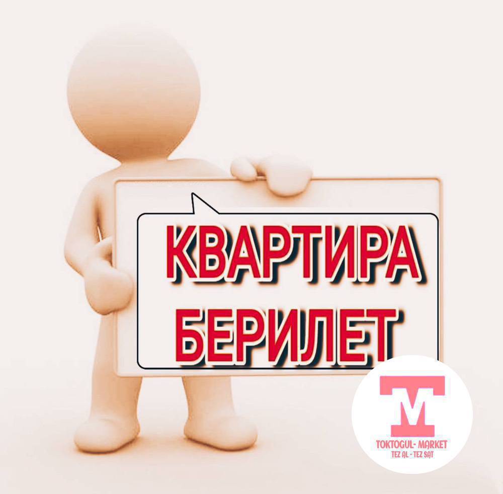 Южводстройдон 2 этажный домдун 1 чи этажынан 1 комнатн кв берилет.Кухнясы озунчо,мебельдери бар(шифоньер ,диван ,шкаф, холодильник ,стол и т.д)
Суу , туалет сыртта
