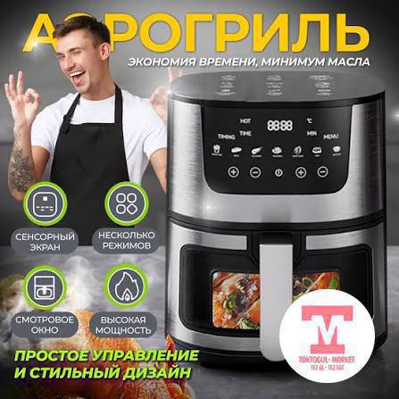 Сатылат Ушул эко, Аэрогриль жаны 10литр, 
Шезлонг бираз эле колдонулган