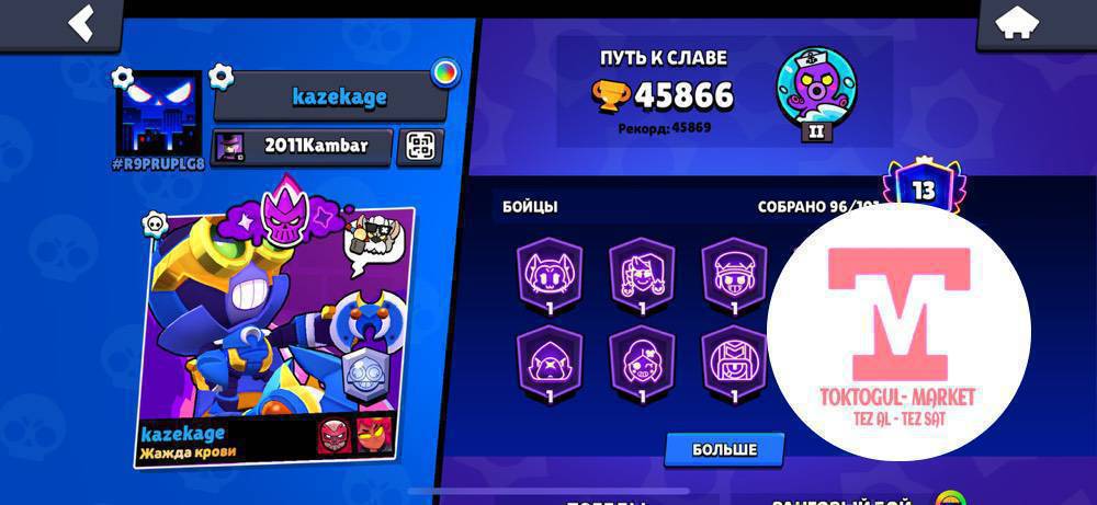 Бс акаунт сатылат