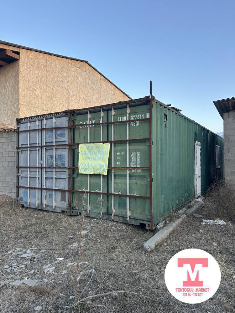 Ашкана сатылат срочно жери менен!