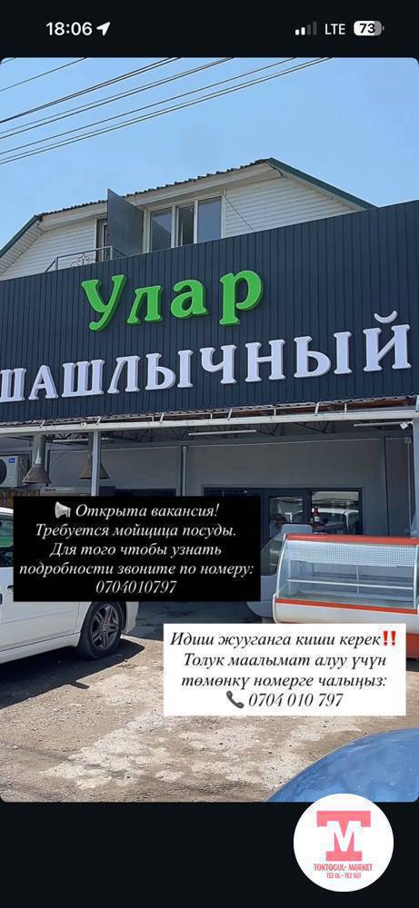 Идиш жууганга кыз келиндер керек