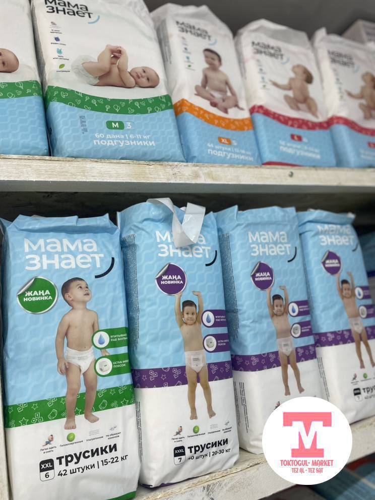 «Мама знает» брендинин подгузниктери, жана  баардык продукциялары, «EVA» прокладкилери сатылат (оригинал). Арзан баада. 
Токтогул ичи доставка бекер.