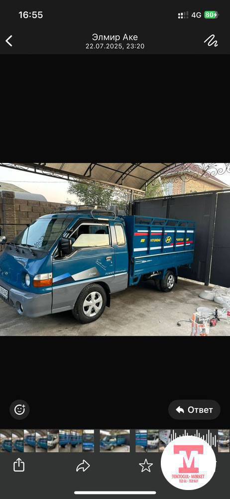 ПОРТЕР САМОСВАЛ КЫЗМАТТА ! КЕЛИШИМ БАА : 0709 96 91 91