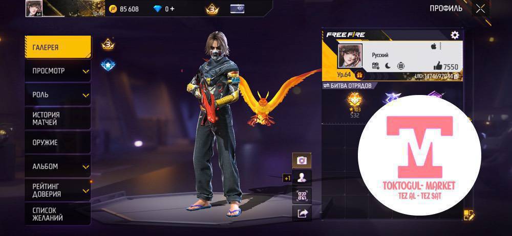 Free Fire акаунт сатылат срочно, обмен на что угондно