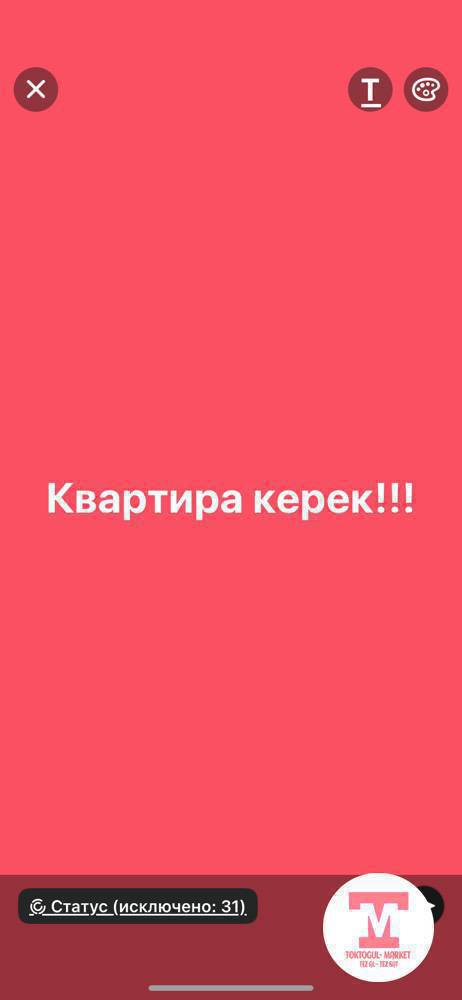 Жалгыз кызга условиясы менен квартира керек центрден. Без хозяин