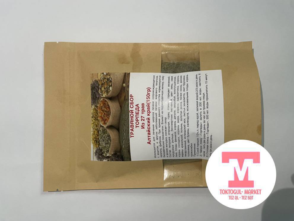 Натуралдуу пайдалуу чоптордон жасалган даарылар,сироптор ж.б. Лицензия бар суроолор боюнча байланышыныздар Токтогул шаары ичинде жеткирип беруу акысыз