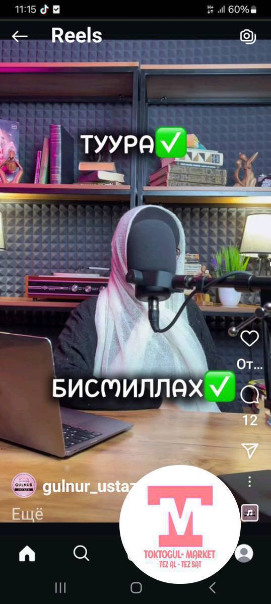 Саламатсыздарбы Токтогул районунда мыкты устаза эжекелер барбы,же таалимдер болуп турабы кимдин кабары бар болсо мага байланышып койсуздарбы.