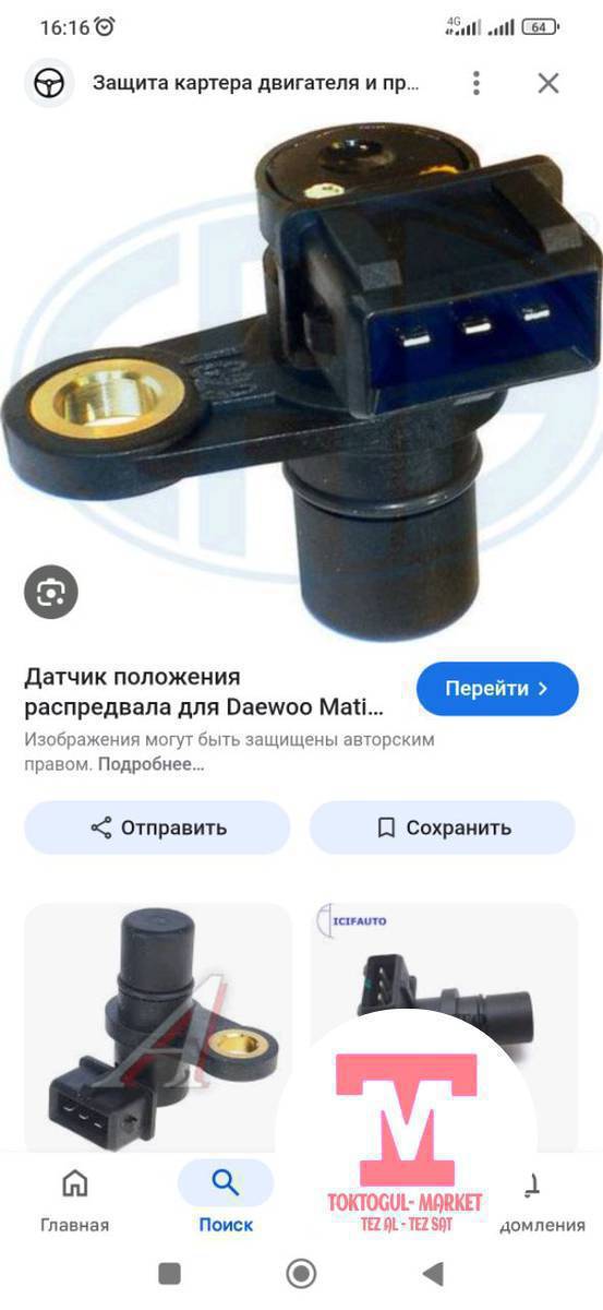 матиздин распредвал датчигин Алам буу болсода рабочий болсо токтогулда турам