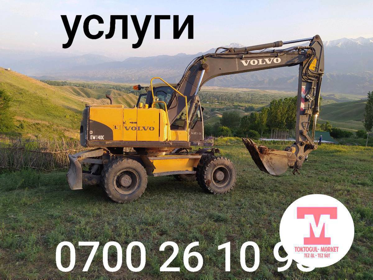 экскаватор кызматы баардык жумуштарды жасайбыз