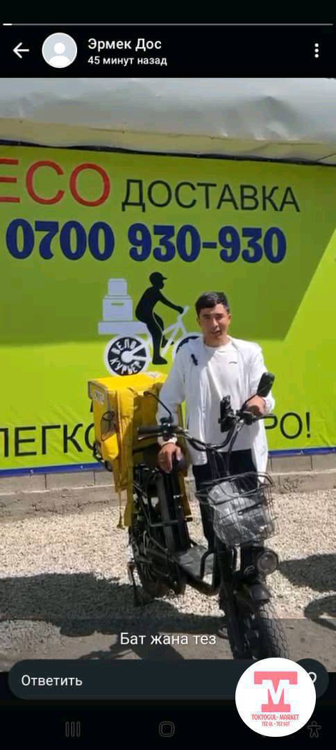 ЭКО ДОСТАВКА оператор Кыз керек ночко