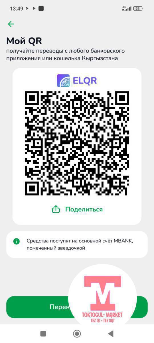 OR код коюп ламинациялап берем.Ар кандай документтерди.тех паспорт ж.б.