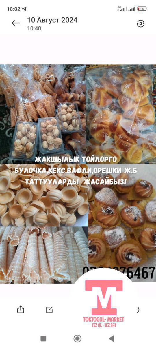 Тойлорго таттууларга заказ берсениздер болот