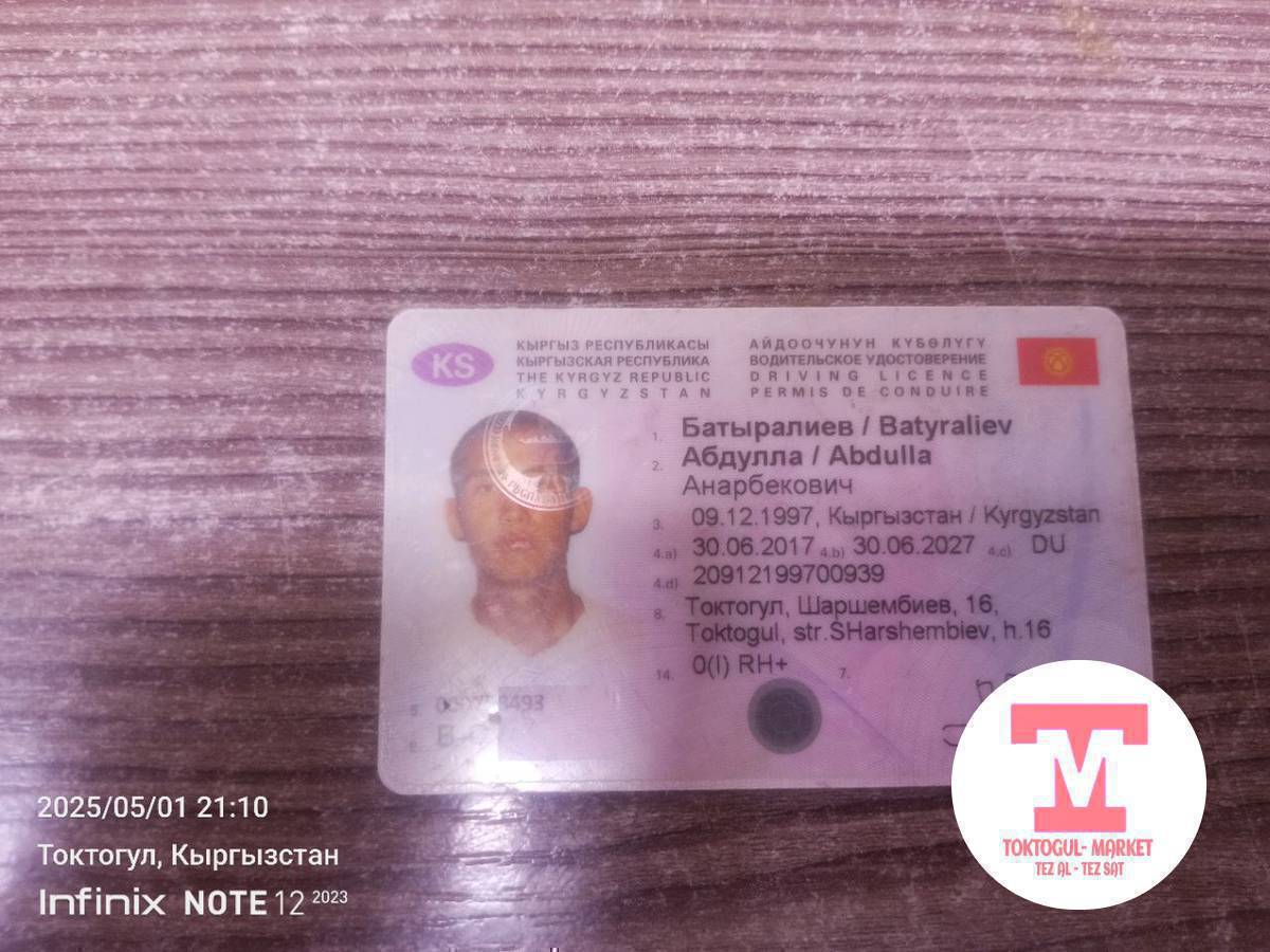 права ээсин издейбиз