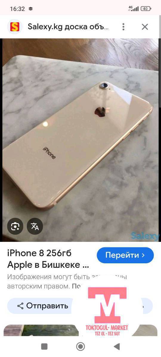 айфон 8 алам 5-6 минге болсо ватсапка  жазып койгула