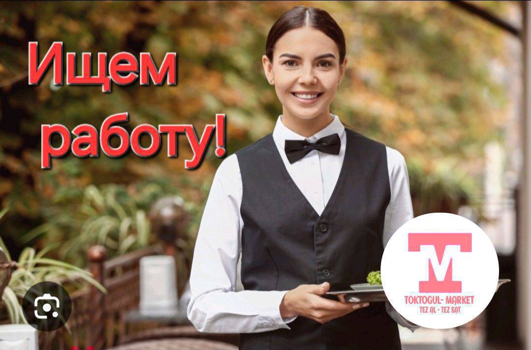 күнүмдүк жумуш издейбиз,  2 кызбыз, 1000-1500гө чейин