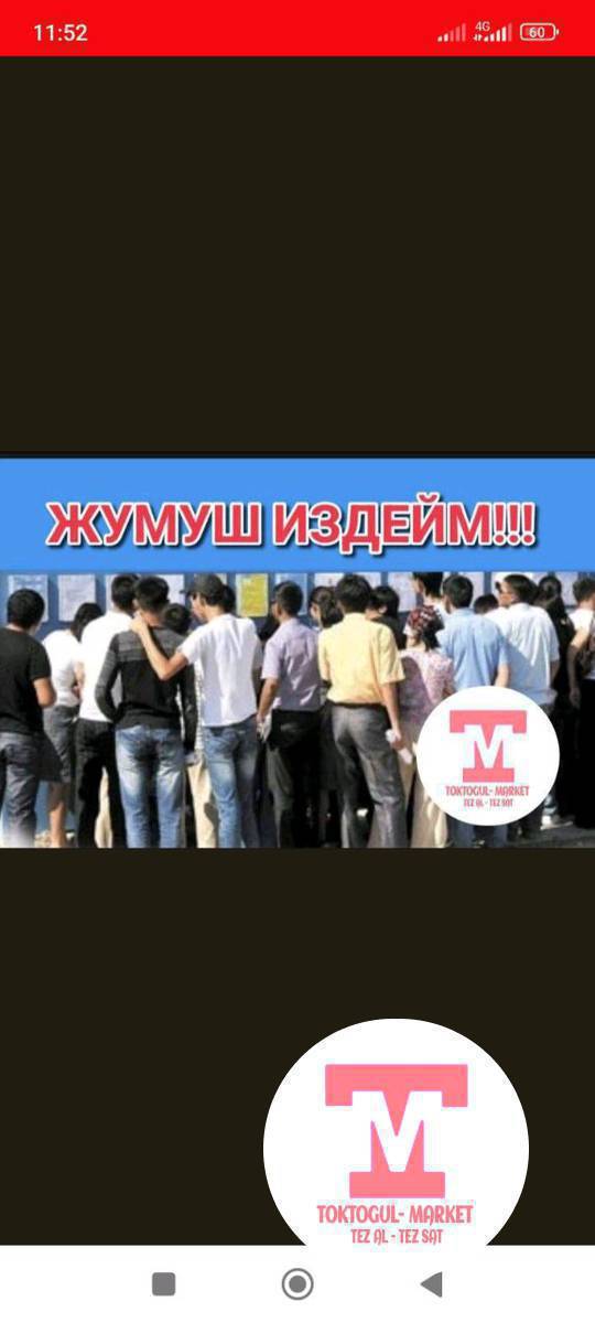 жумуш издейм жумуш керек 
1БАЛАГА женилиреек 
үй короодогу жумуштарына барам 
толька центрлен болсо чалгыла