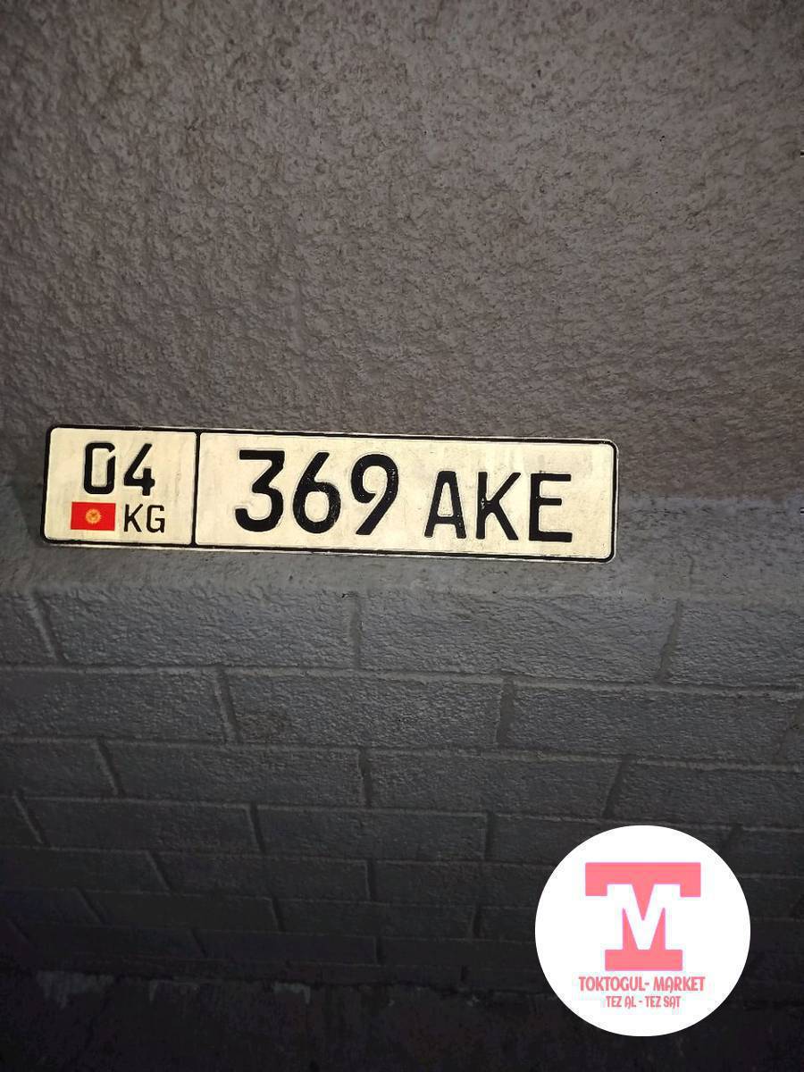 номер тушуп калыптыр