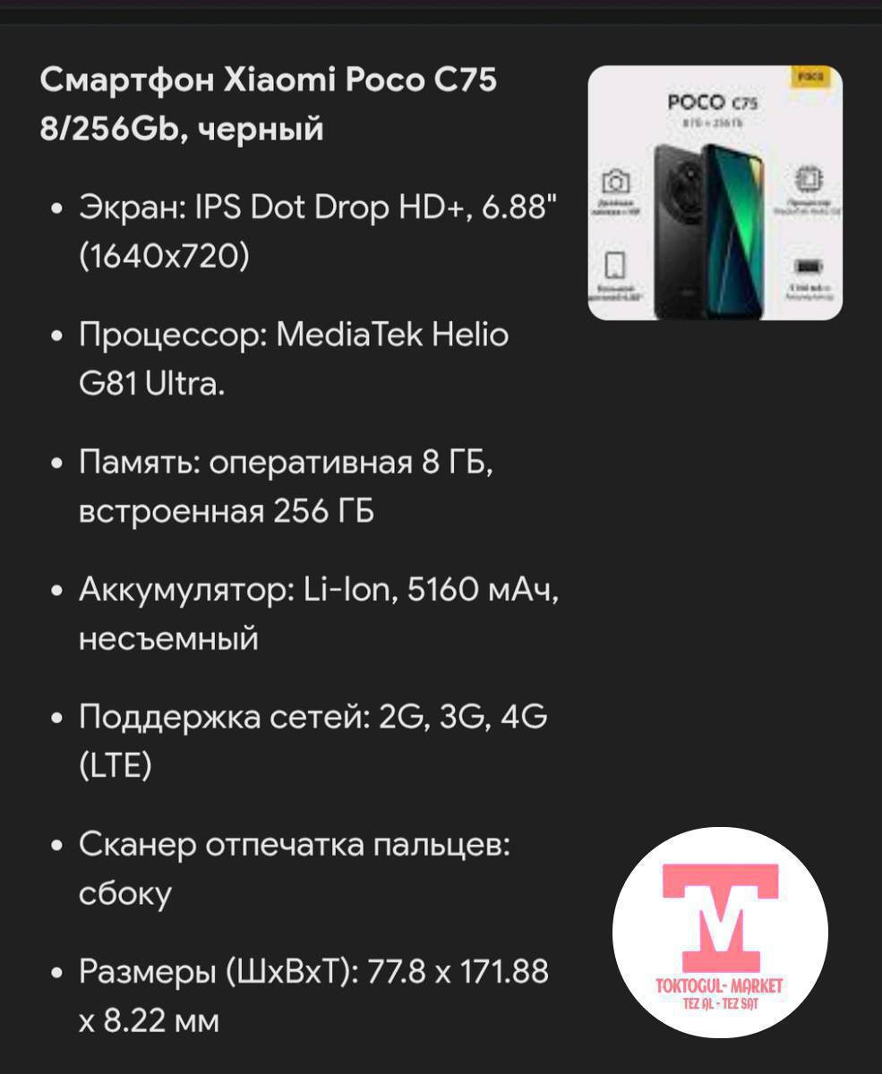 Ушул телефон сатылат, колдонгонуна 1 ай боло элек, 
срочно! срочно! 
гарантийный кагаздары бар!