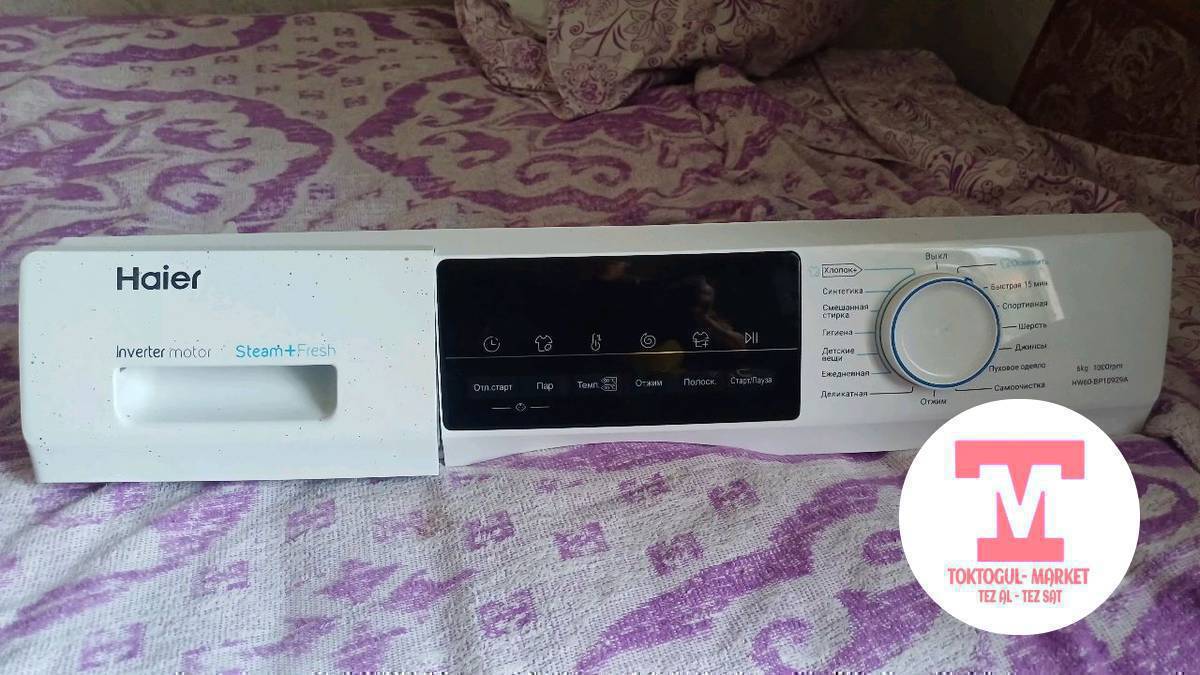 Haier  кир жуугуч машинаны оңдотконго уста керек.